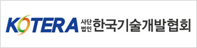 (사)한국기술개발협회